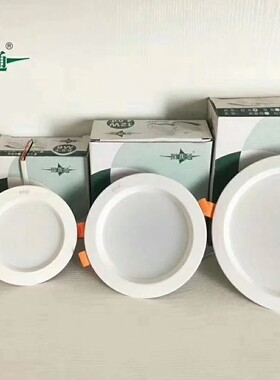 照贝通筒灯LED4寸12W嵌入式6寸
