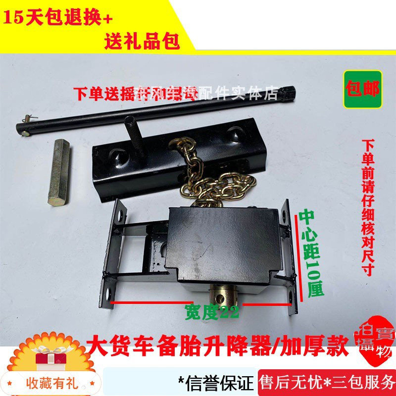 适配于货车备胎架大货车备胎升降器半挂车备胎吊架1200轮胎吊架