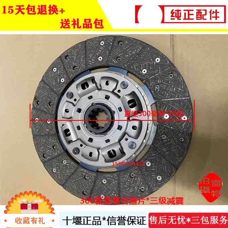 适用于多利卡货车离合器片300校车离合器片10齿三级减震加强耐磨