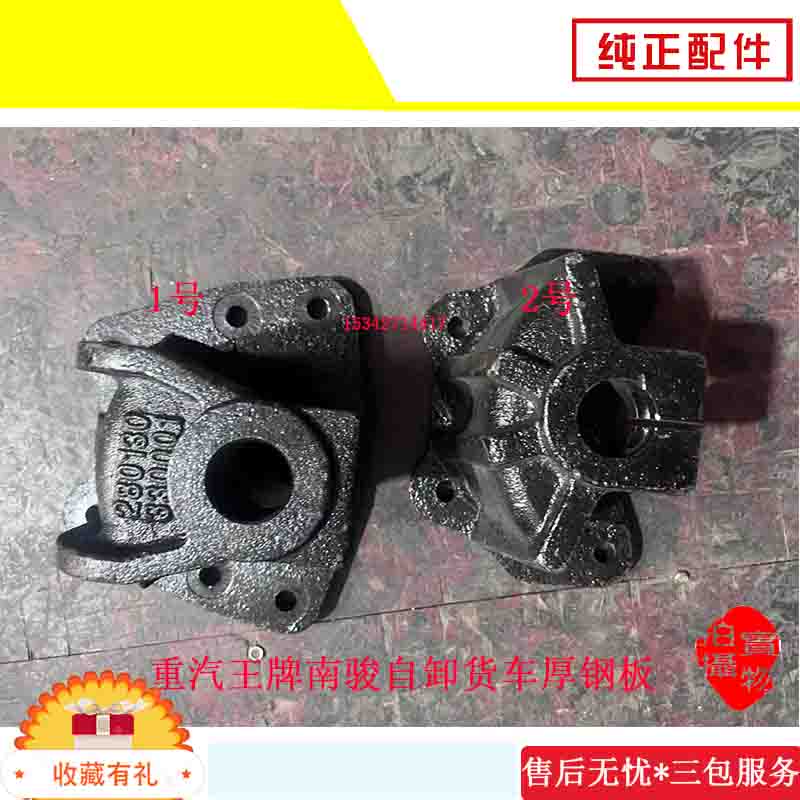 重汽王牌汽车配件王牌钢板支架吊耳前后桥钢板吊耳原厂加厚737B75