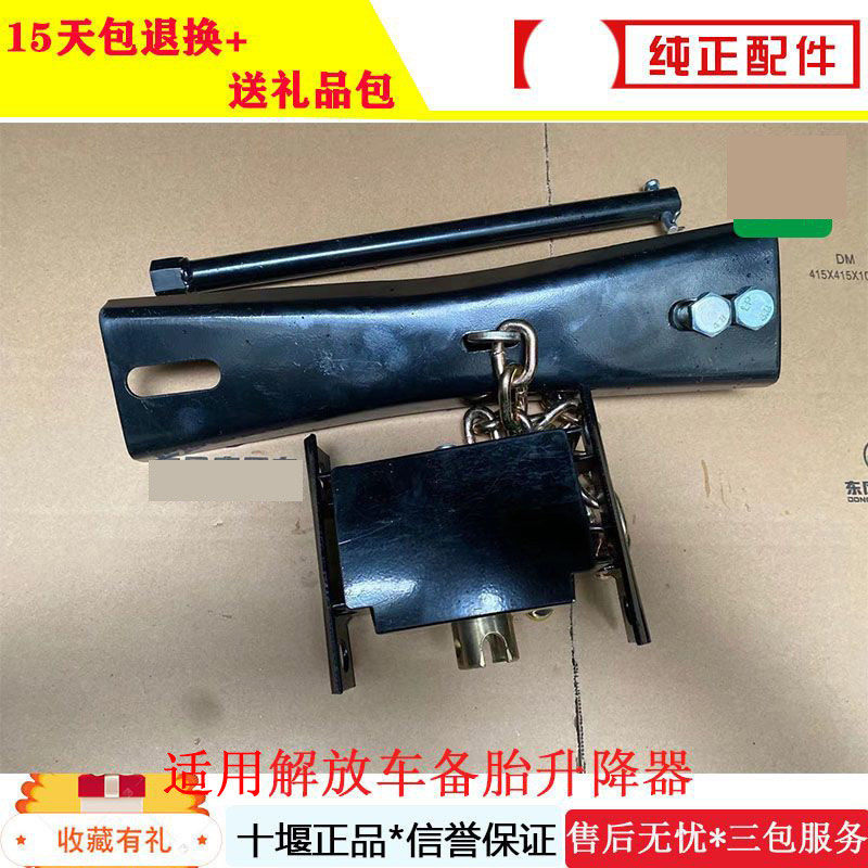 备胎升降器解放J6P备胎架总成