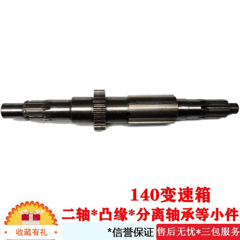 适配于东风140变速箱配件140离合器拨叉压盘分离轴承140二轴凸缘