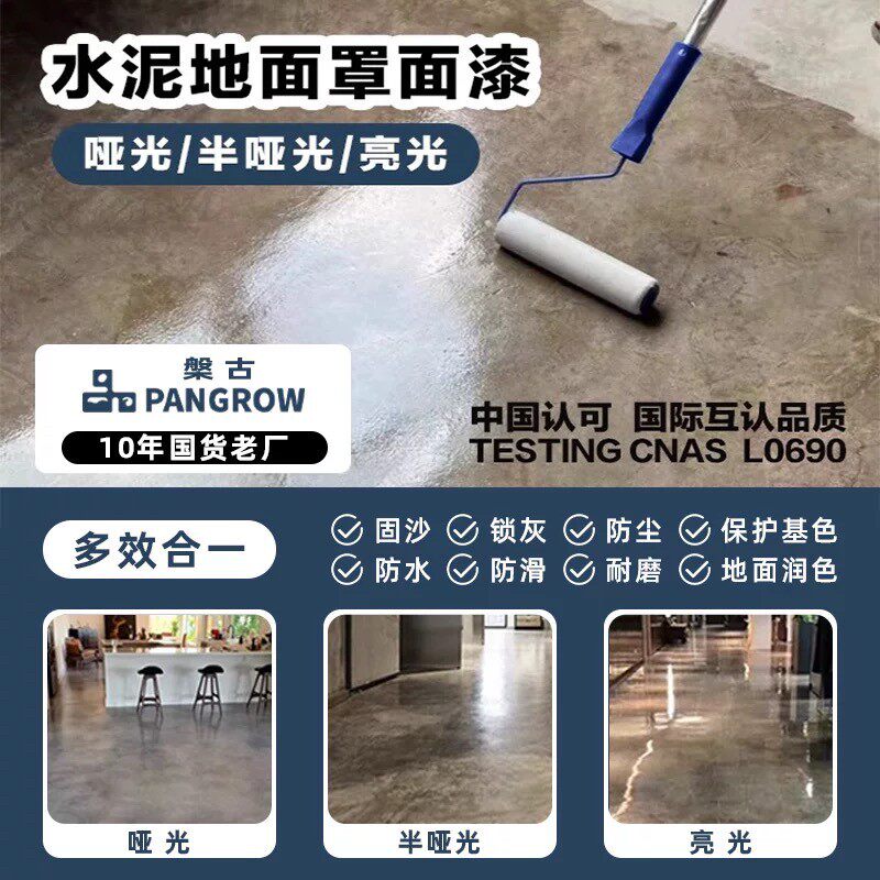 聚氨酯清漆耐磨防滑保色防水漆