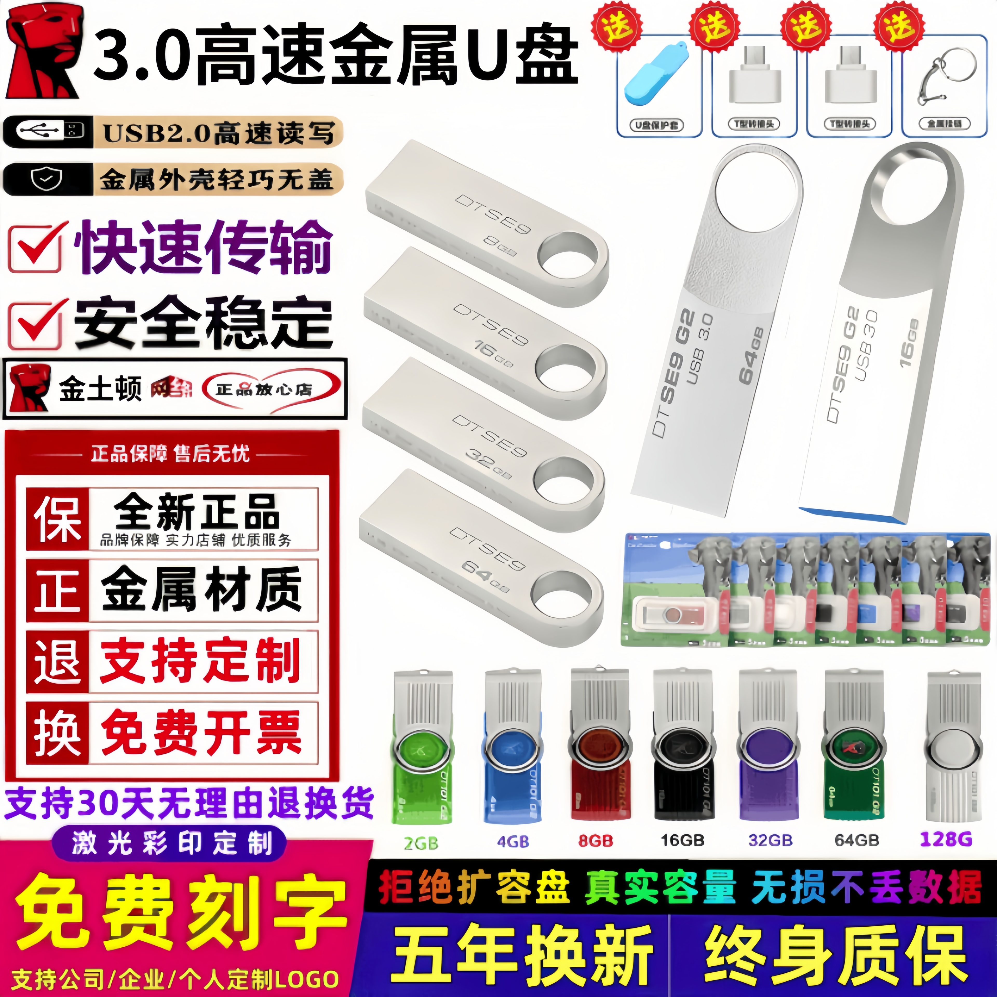 金土顿u盘8g16g32g64g128g高速金属2g4g投标礼品优盘刻字定制logo