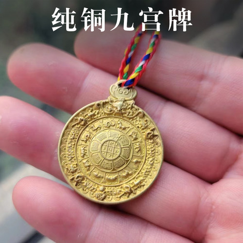 男女纯铜九宫八卦牌八吉祥吊坠