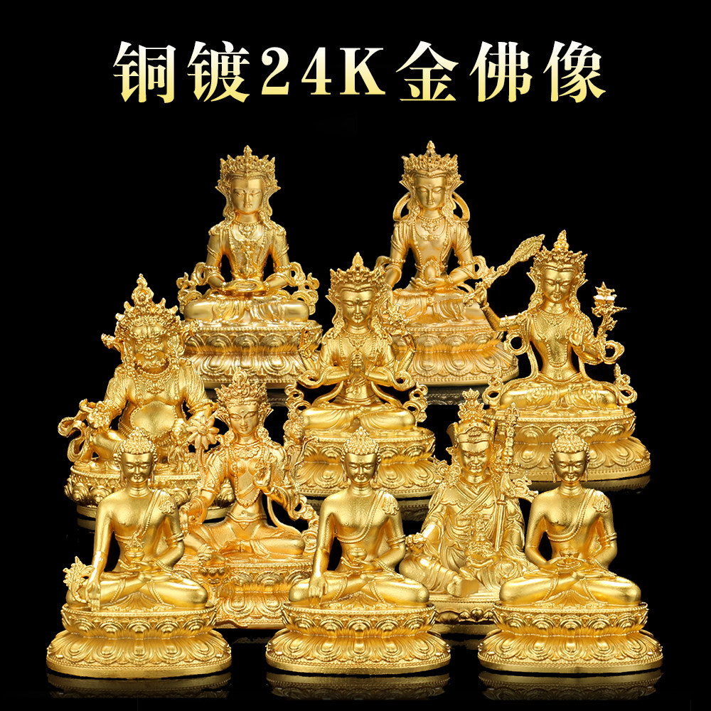 纯铜镀金佛像释迦文殊莲师财神