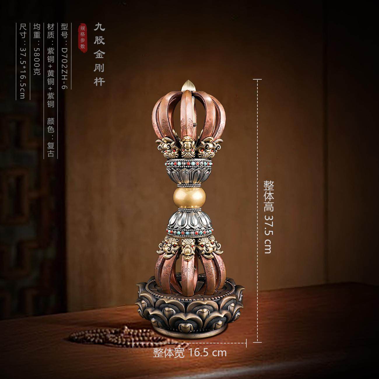 稀有款大号纯铜九股金刚杵底座双色西藏密宗普巴杵法器金刚橛摆件