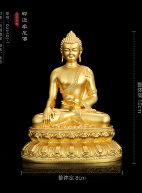 释迦牟尼佛全铜镀金24K金