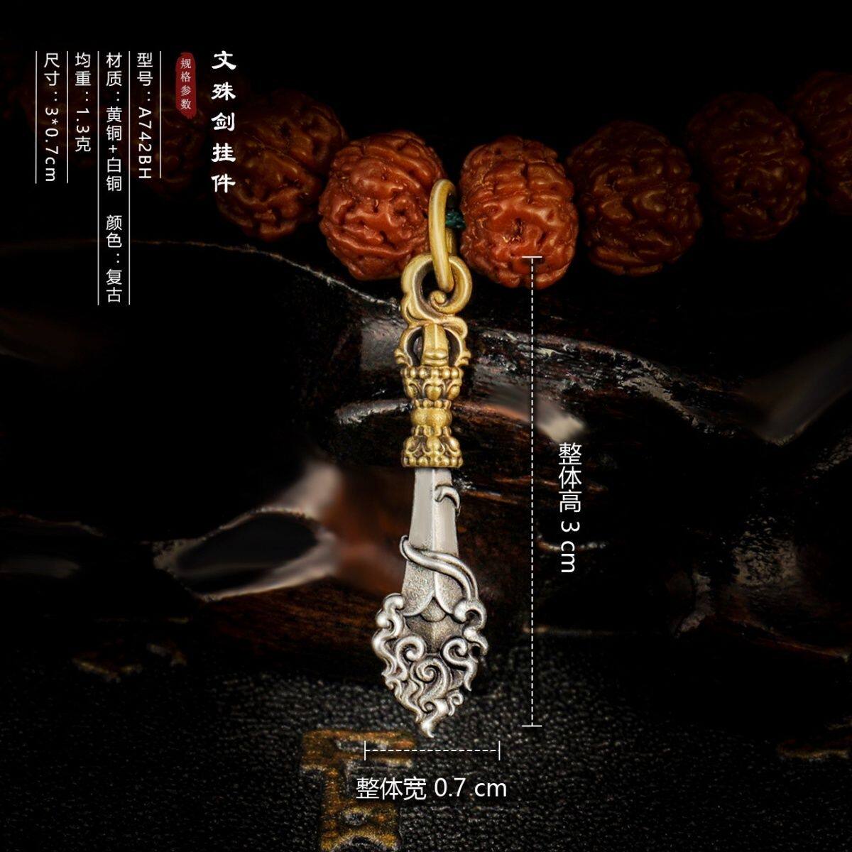 藏式纯铜文殊智慧剑卡子复古宝剑吊坠配饰项链藏银迷你白铜文殊剑