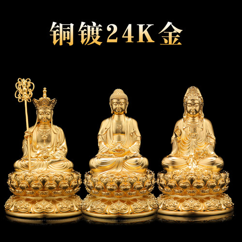 黄铜镀金24K释迦牟尼地藏王观音