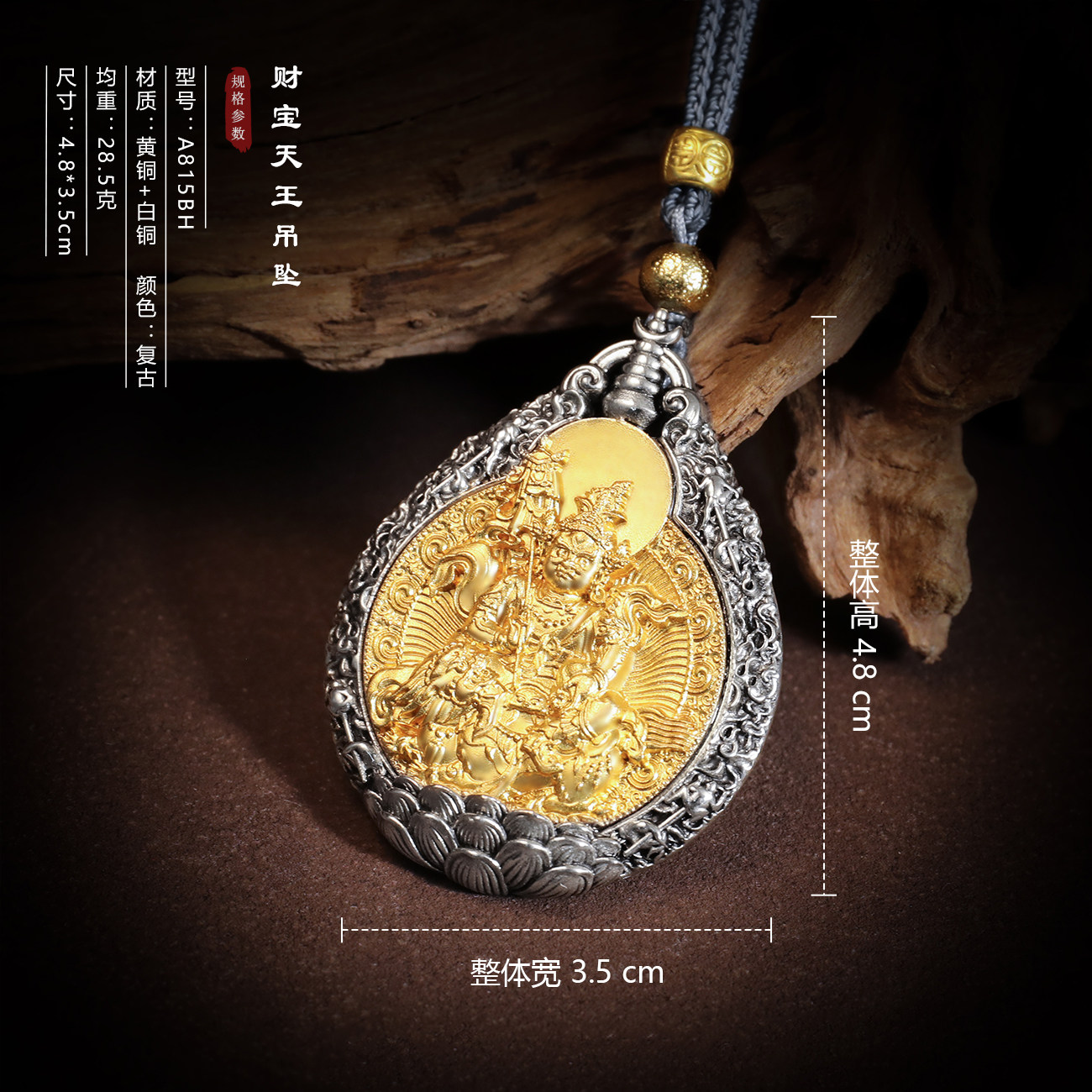 藏式黑财神财宝天王吊坠大黑天佛像挂件白铜金色招财饰品