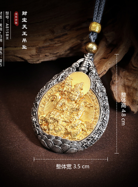 藏式黑财神财宝天王吊坠大黑天佛像挂件白铜金色招财饰品