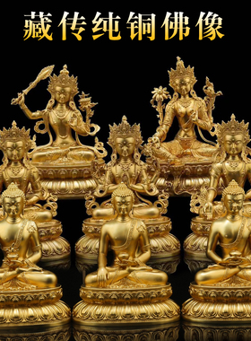 纯铜西藏鎏金佛像摆件释迦牟尼