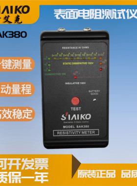 ACL380表面电阻测试仪,兆欧表,SAK380阻值测试器,防静电值测试仪