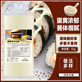 三明治汉堡店汉堡寿司蔬菜水果沙拉 味相印蛋黄酱沙拉酱整箱 包邮