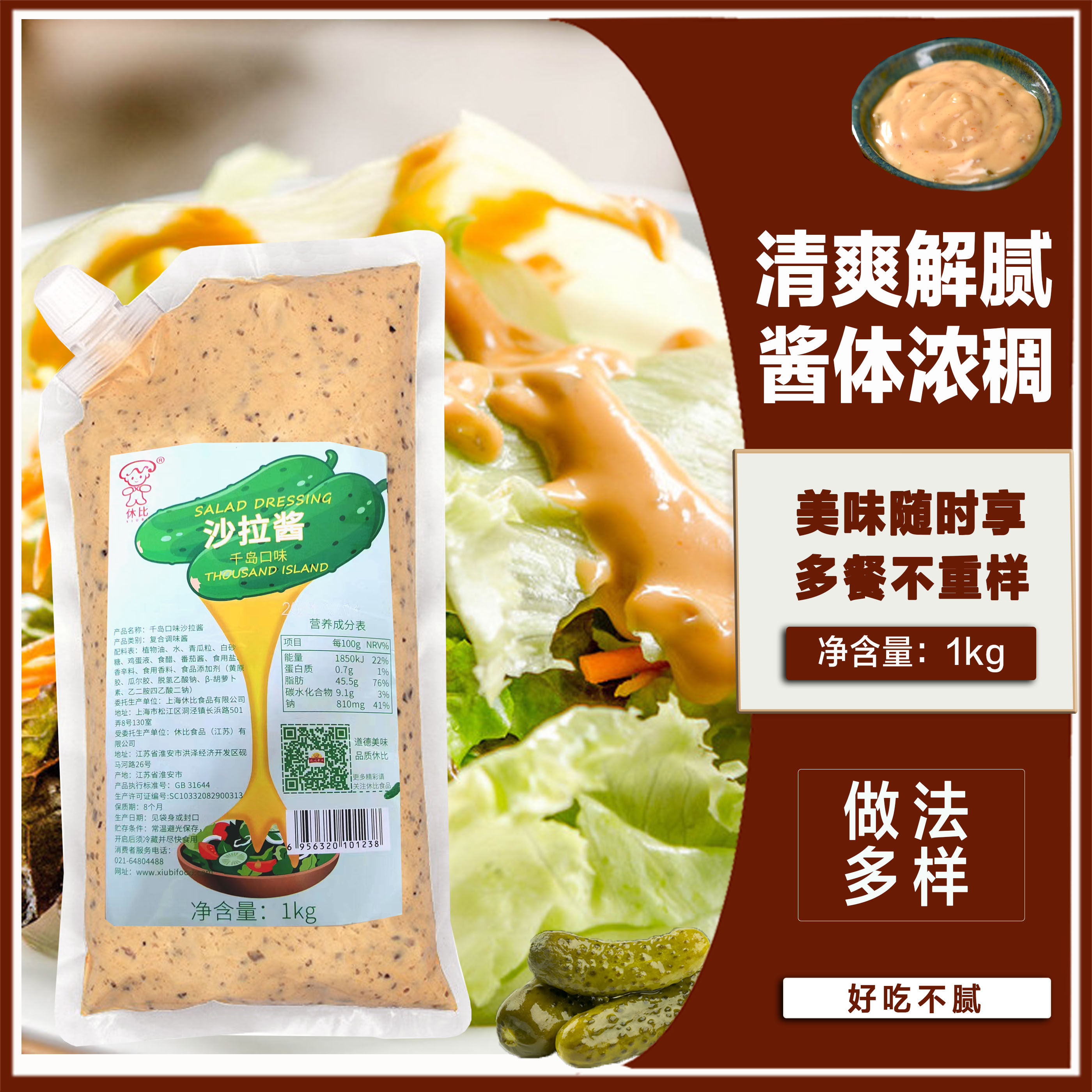 包邮休比千岛酱1kg*12包汉堡店沙拉酱蔬菜千岛沙拉酱汉堡寿司酱料