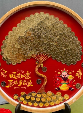 圆形发财树硬币相框招财树摆件