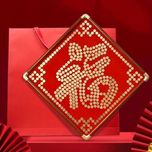 五毛钱福字硬币相框乔迁新居送礼百福图手工硬币装饰画框送朋友