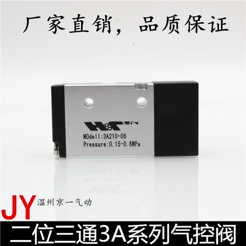 3A210-08\3A110-06\3A310-103A410-15二位三通常开常闭NCNO气控阀