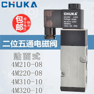 二位五通板式 4M310 4M210 220V气阀 亚德客型电磁阀AIRTA
