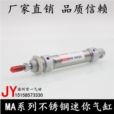 MA32*25/50/75/100/150/200/300型号不锈钢迷你气缸小气缸/精品