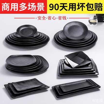 密胺餐具烧烤专用盘子商用烤肉碟黑色餐盘骨碟凉菜盘火锅小吃碟子