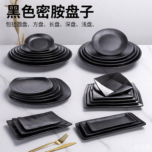祥源美密胺烧烤盘子商用火锅菜盘