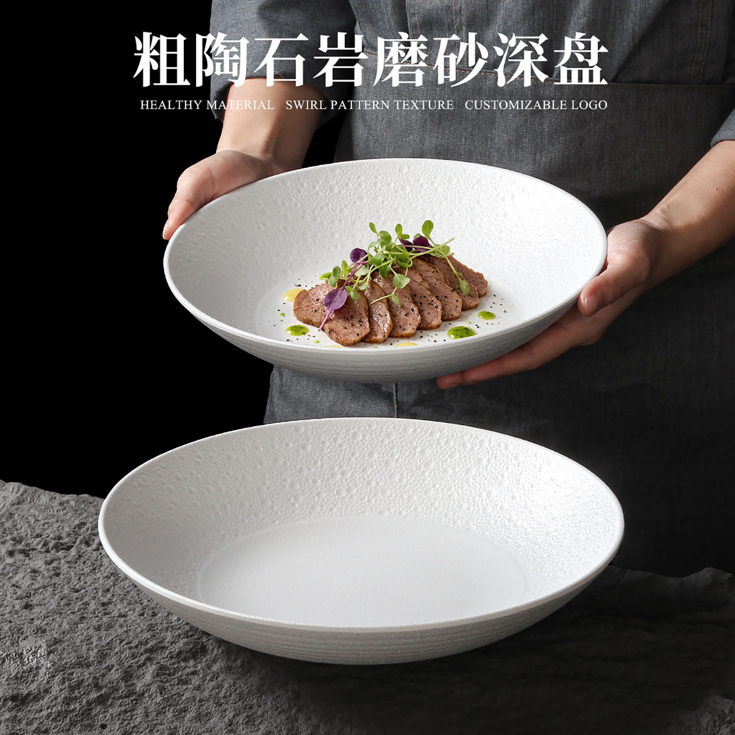 祥源美密胺粗陶石岩磨砂圆形深盘图片