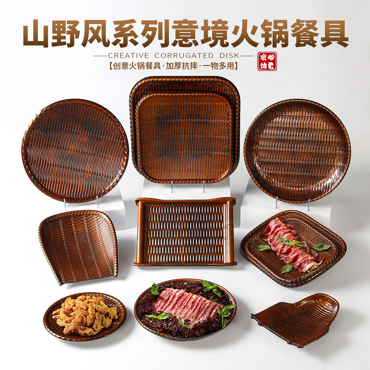 祥源美密胺餐具盘子山野风创意仿竹编摆盘火锅店自助餐烤肉盘菜盘,餐饮具,盘,淘宝优惠券,粉丝福利购,淘宝优惠卷