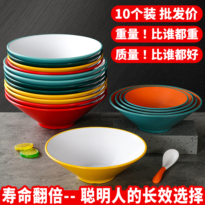 祥源美密胺商用汤碗面碗麻辣烫碗