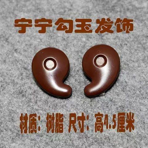 地缚少年花子君柚木司普八寻宁宁源光菜刀贴纸帽子cosplay道具