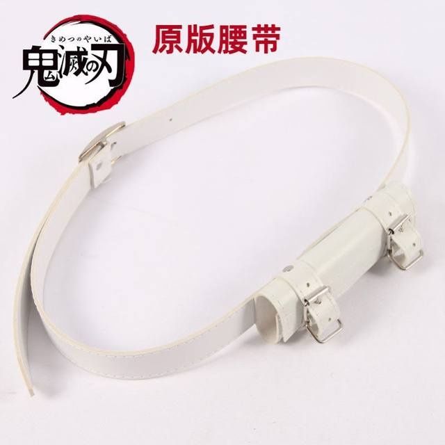 鬼灭之刃腰带周边道具cos服装日轮刀套皮制挂皮带刀剑袋扣挂腰