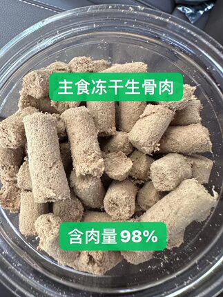 宠洋洋猫主食冻干生骨肉无谷物鸡肉三文鱼成猫幼猫
