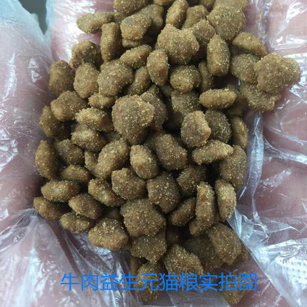 自制猫粮天然粮鲜肉猫主粮宠物美短英短成猫幼猫咪全猫粮5斤包邮