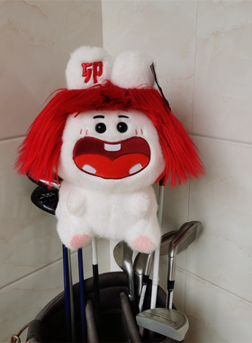 缺牙巴高尔夫杆套一号木帽套杆头套发球木杆头保护套GOLF球杆套