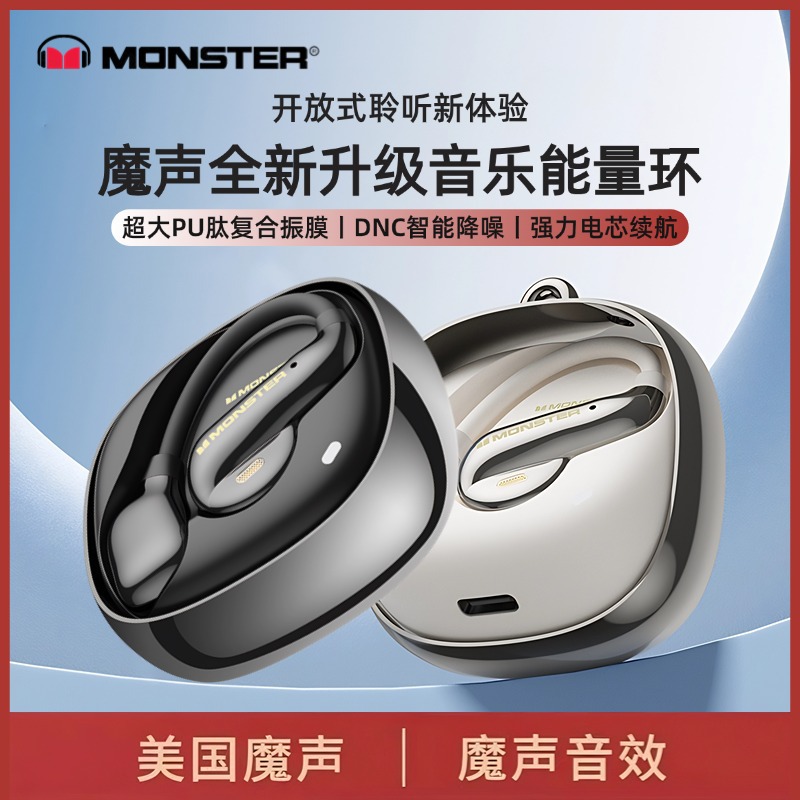 魔声蓝牙耳机耳挂式AC390新款旋转电仓智能降噪运动超长续航