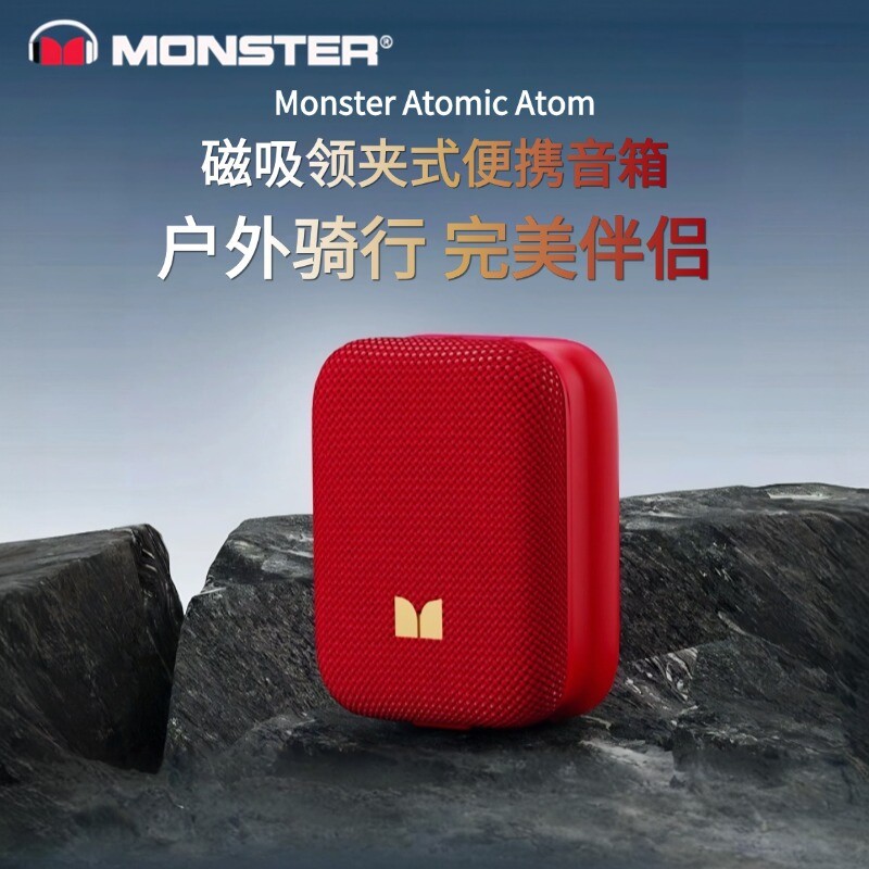 魔声蓝牙音箱领夹式MS62130新款迷你低音炮大音量便携穿戴式音响