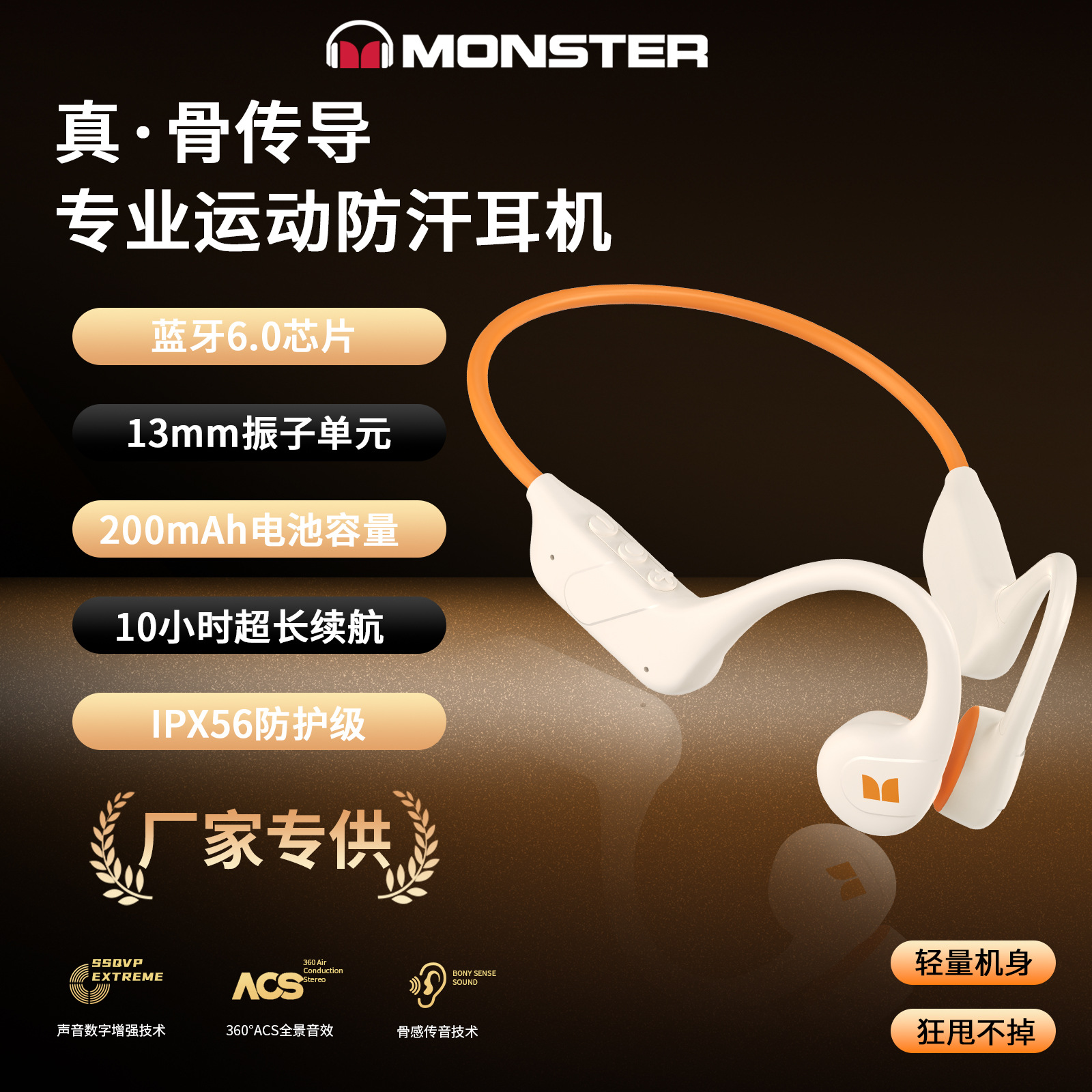 跨境魔声正品XB01真骨传导蓝牙耳机超长续航9h防水跑步骑行运动