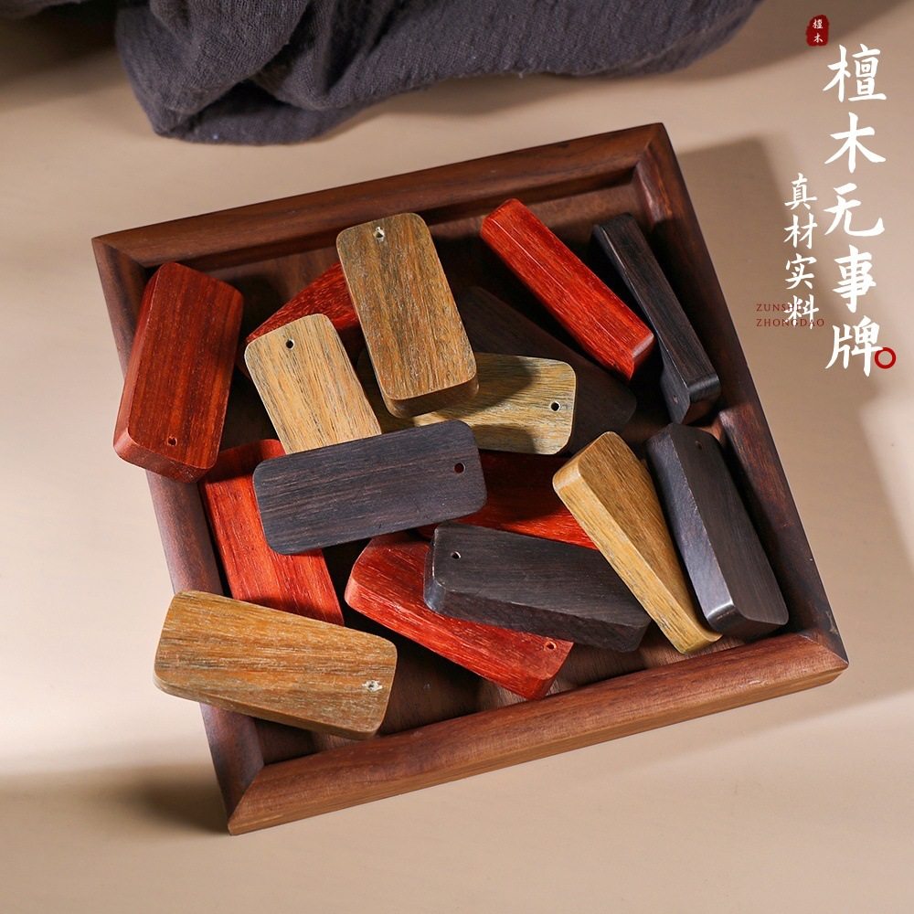 黑檀无事牌紫檀吊坠祈福木牌创意汽车钥匙扣吊坠挂件民宿酒店挂饰