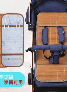 婴儿车凉席推车垫子宝宝竹藤夏季通用透气冰丝儿童餐椅坐垫夏天