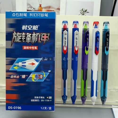 点石旋转速干双珠中性笔