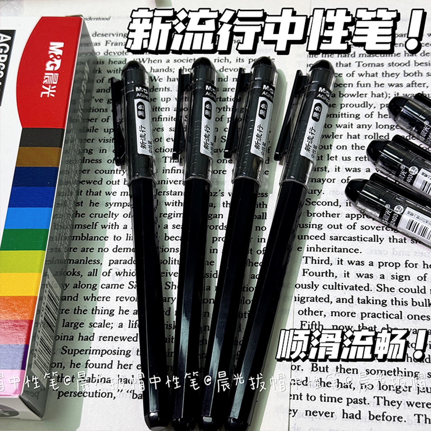 晨光新流行中性笔0.38mm黑色水笔学生用刷题笔高颜值划重点红色