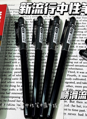 晨光新流行中性笔0.38mm黑色水笔学生用刷题笔高颜值划重点红色笔