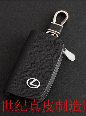 雷克萨斯ES200ES250 ES300h RX270CT200H NX200T真皮汽车钥匙包套