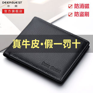 【里外头层软牛皮】男士短款钱包钱夹商务中青年竖款乾胥