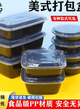 750ML美式长方形一次性餐盒900ML外卖打包盒圆形黑色塑料饭盒汤碗