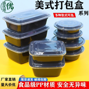 750ML美式 长方形一次性餐盒900ML外卖打包盒圆形黑色塑料饭盒汤碗