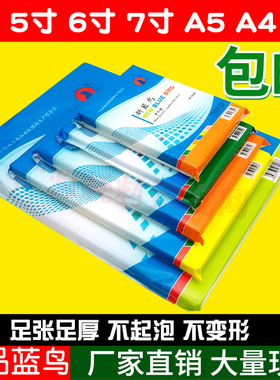 包邮新蓝鸟A4 A3 3R A6 5R A5过塑膜 6C 7c 8c塑封膜 相片保护膜