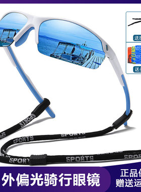 专业跑步运动镜户外偏光变色遮阳