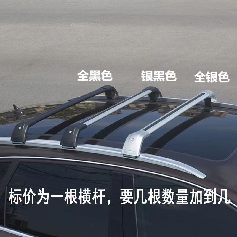 极氪7X车顶行李架横杆车顶行李箱框固定架车载铝合金免打孔承重架